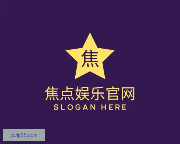 认识焦点娱乐官网